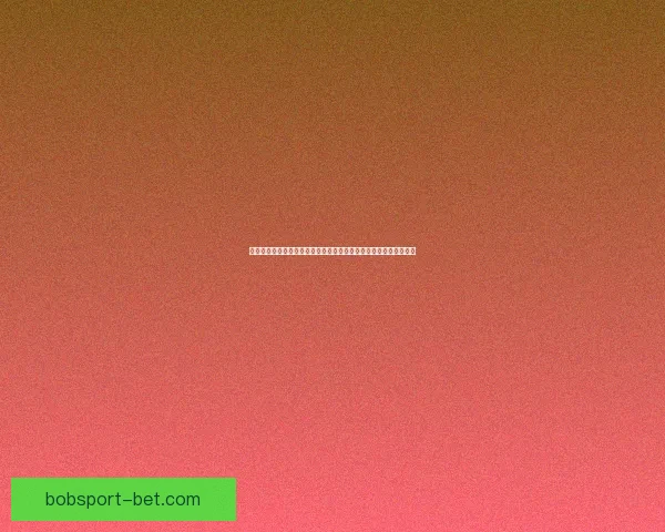 围绕世界杯竞猜比赛玩法解析投注技巧与赛前数据分析指南实战攻略