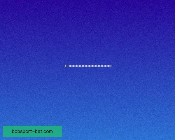 BOB体育竞猜平台：全方位解析如何在平台上提升投注技巧与获胜概率