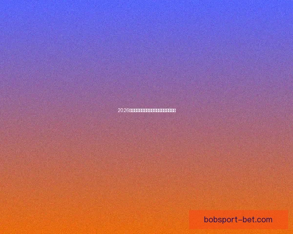 2026世界杯焦点球星盘点引领全球球迷热潮分析