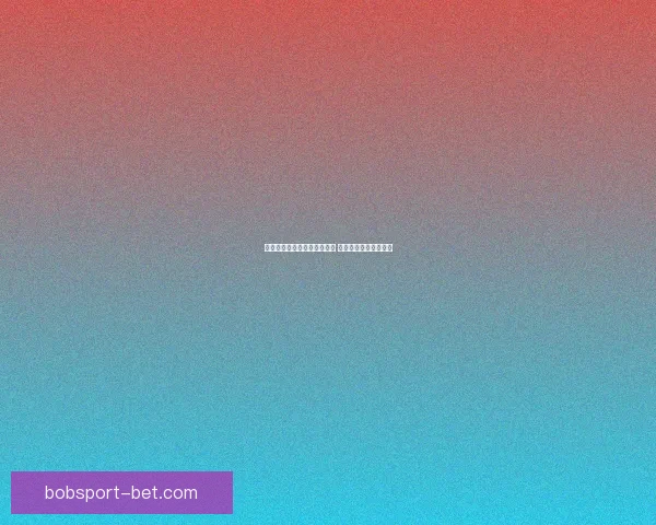 世界杯竞猜赛事推荐精彩分析 助你精准预测获胜队伍