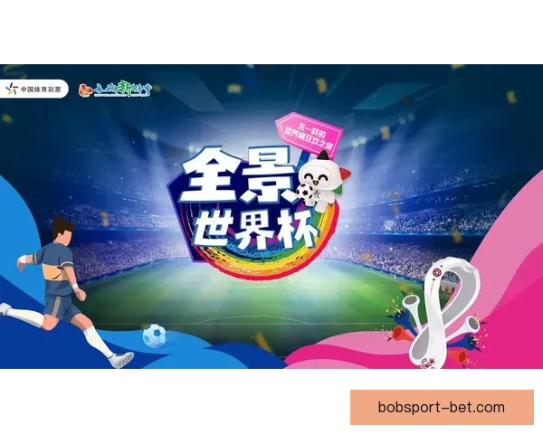 世界杯买球平台推荐与分析助你畅享全球足球盛宴