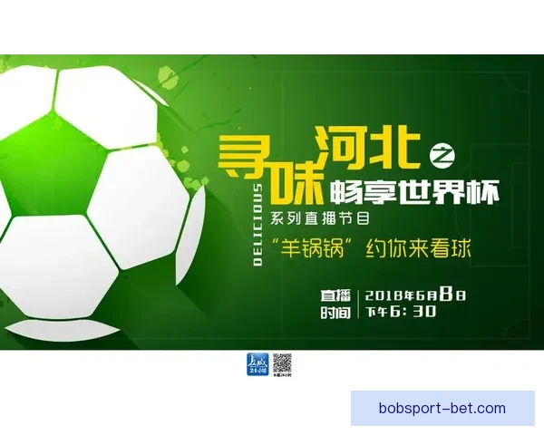 世界杯买球平台推荐与分析助你畅享全球足球盛宴