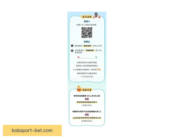 世界杯足球竞猜官网带你轻松预测赛事结果助你赢得大奖